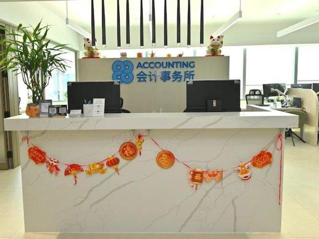 88 Accounting Corp - 88 会计师事务所