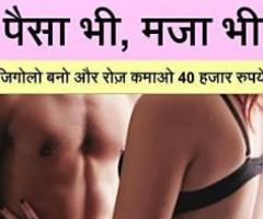 ???? 9873215910 Hire Handsome Call Boy Services in Banglore for seductive Nights