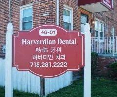 Harvardian Dental Care－哈佛牙科