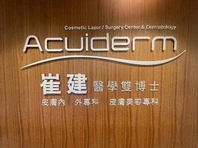 Acuiderm Jian Cui Dermatology PC