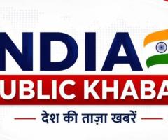 भारत समाचार और ताज़ा अपडेट | India Public Khabar