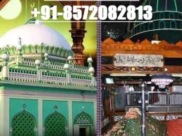 A to Z Love Problem Solution By Molvi Baba Ji +91-8572082813