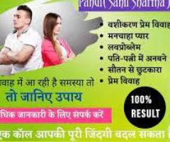 Indian Astrologer For Love Problem Solution +91-9056562757